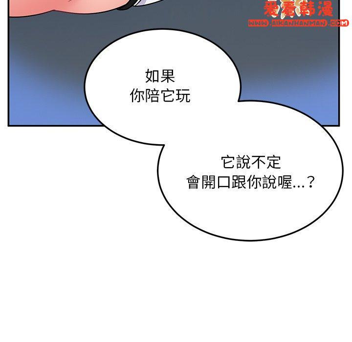 《頑皮女孩敏兒》漫画 第28話