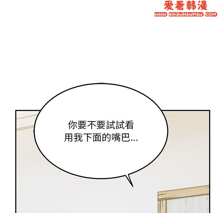 《頑皮女孩敏兒》漫画 第28話
