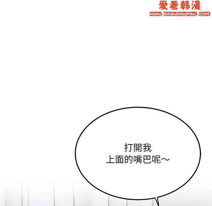 《頑皮女孩敏兒》漫画 第28話