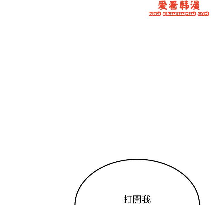 《頑皮女孩敏兒》漫画 第29話
