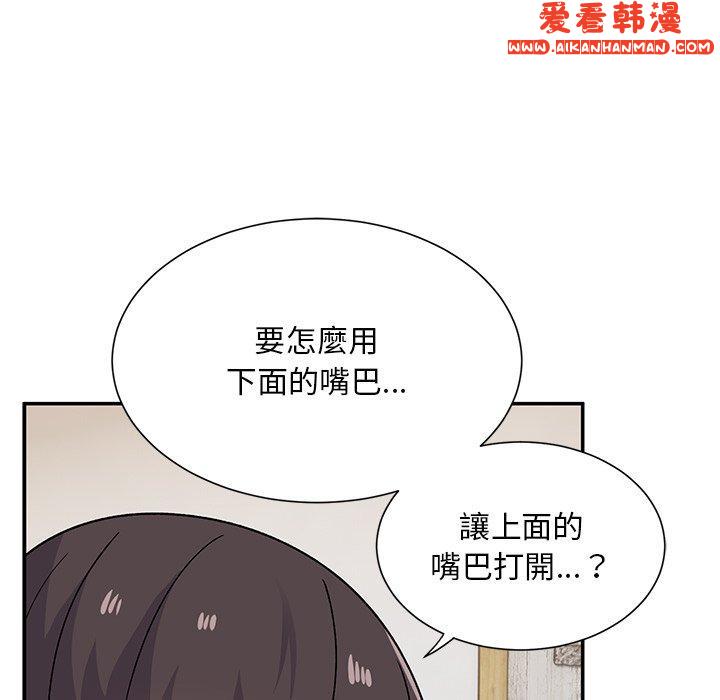《頑皮女孩敏兒》漫画 第29話