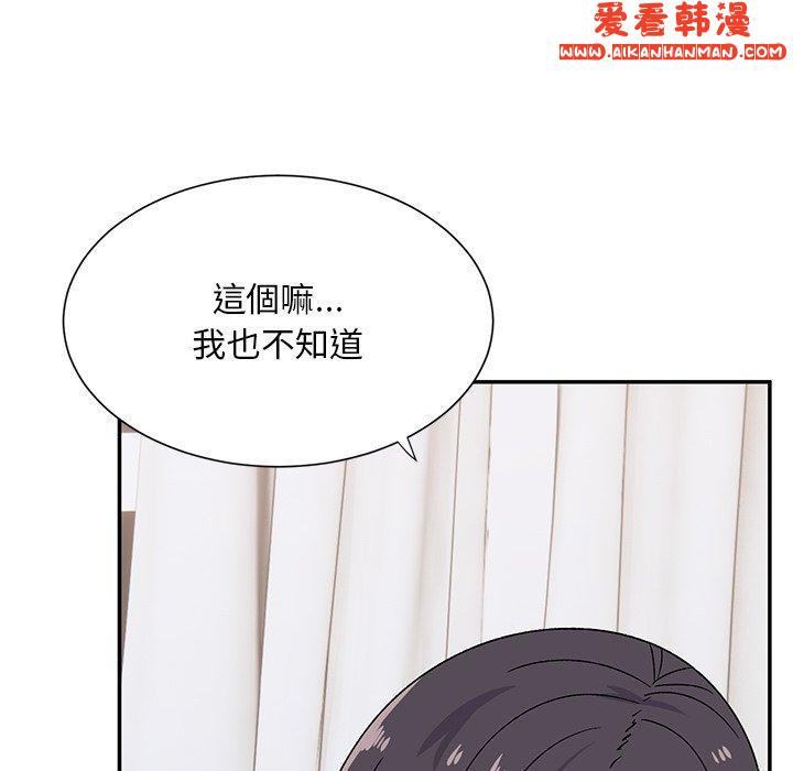 《頑皮女孩敏兒》漫画 第29話