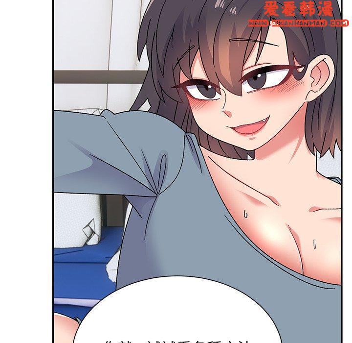 《頑皮女孩敏兒》漫画 第29話