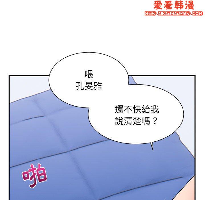 《頑皮女孩敏兒》漫画 第29話