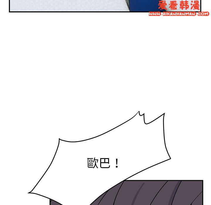 《頑皮女孩敏兒》漫画 第29話