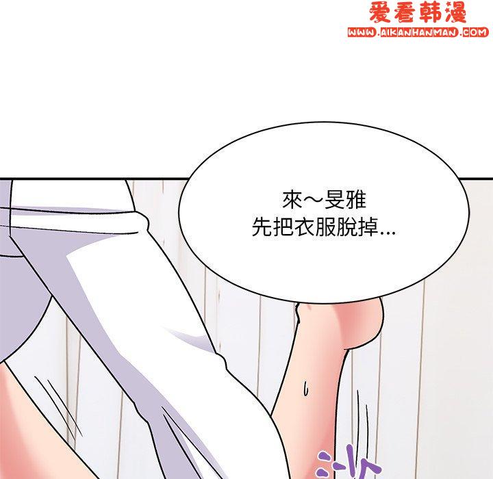 《頑皮女孩敏兒》漫画 第29話