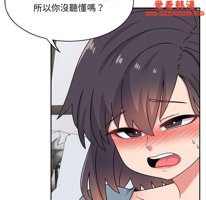 《頑皮女孩敏兒》漫画 第29話