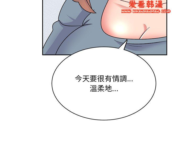 《頑皮女孩敏兒》漫画 第29話