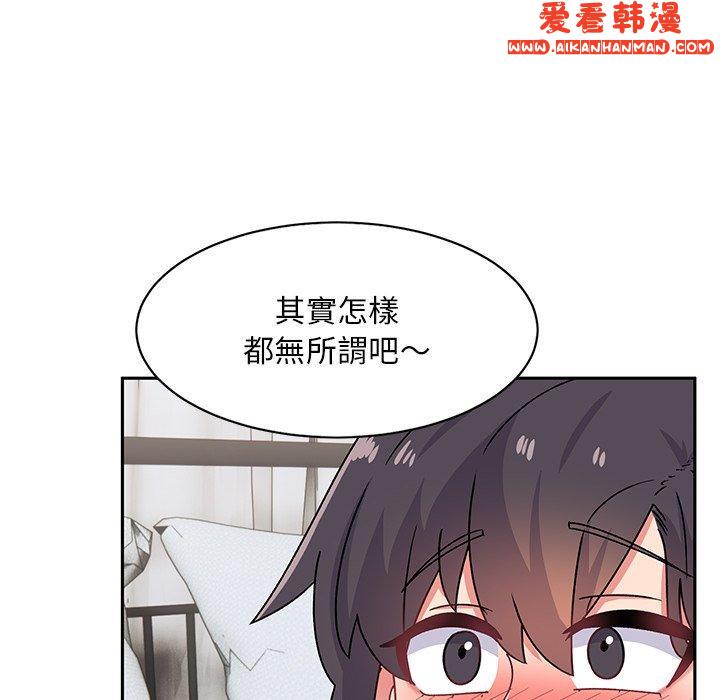 《頑皮女孩敏兒》漫画 第29話