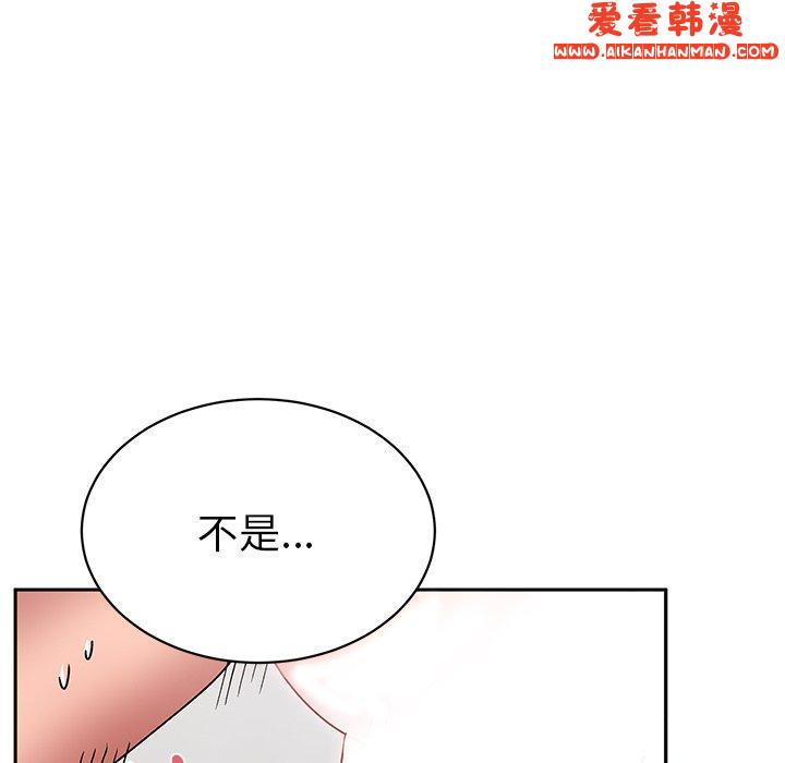 《頑皮女孩敏兒》漫画 第29話