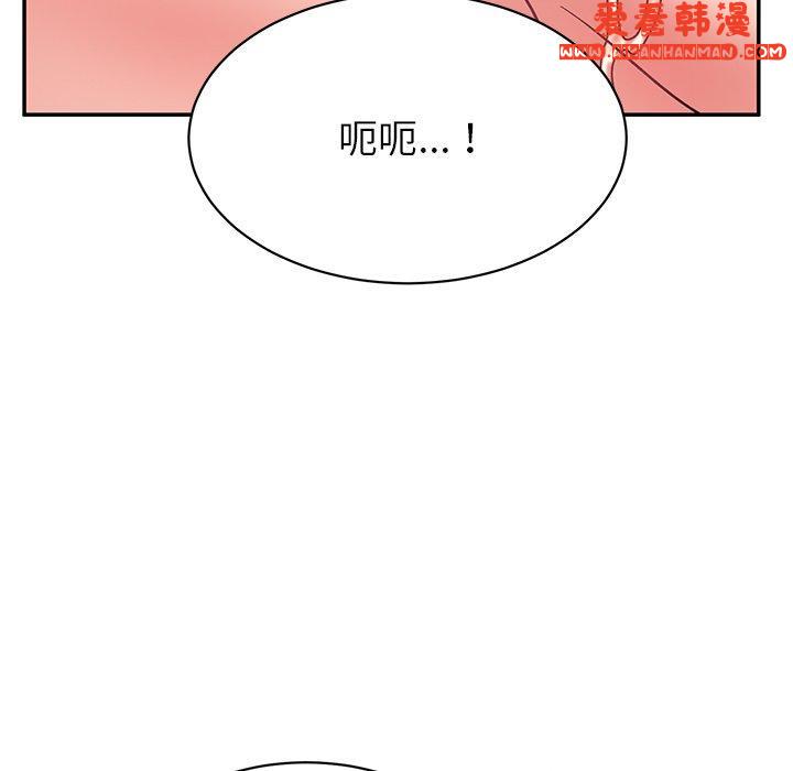 《頑皮女孩敏兒》漫画 第29話