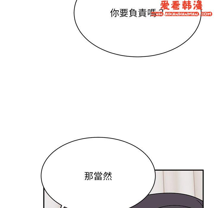 《頑皮女孩敏兒》漫画 第29話