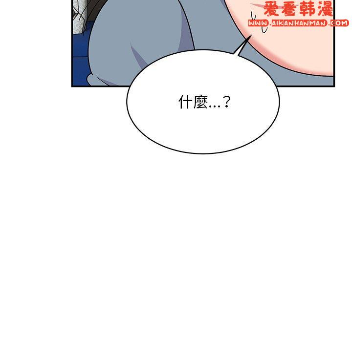 《頑皮女孩敏兒》漫画 第29話