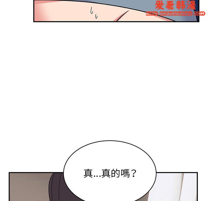 《頑皮女孩敏兒》漫画 第29話