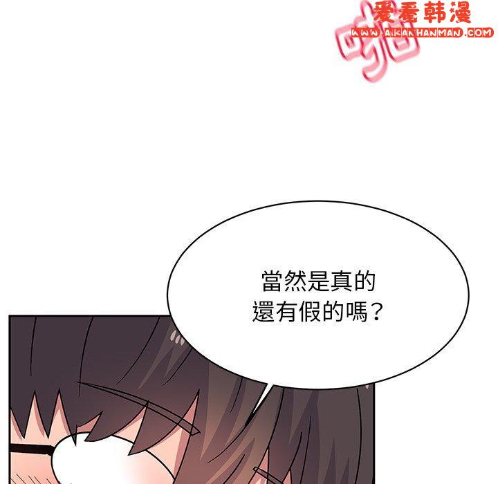 《頑皮女孩敏兒》漫画 第29話