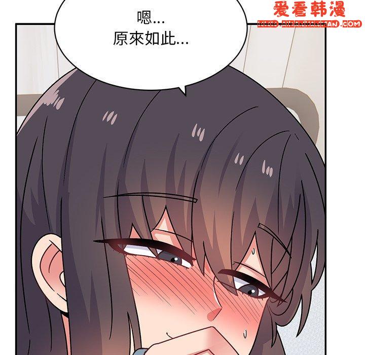 《頑皮女孩敏兒》漫画 第29話