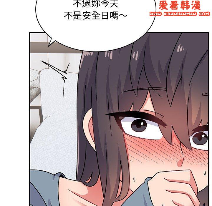 《頑皮女孩敏兒》漫画 第29話