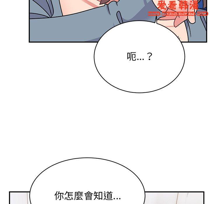 《頑皮女孩敏兒》漫画 第29話