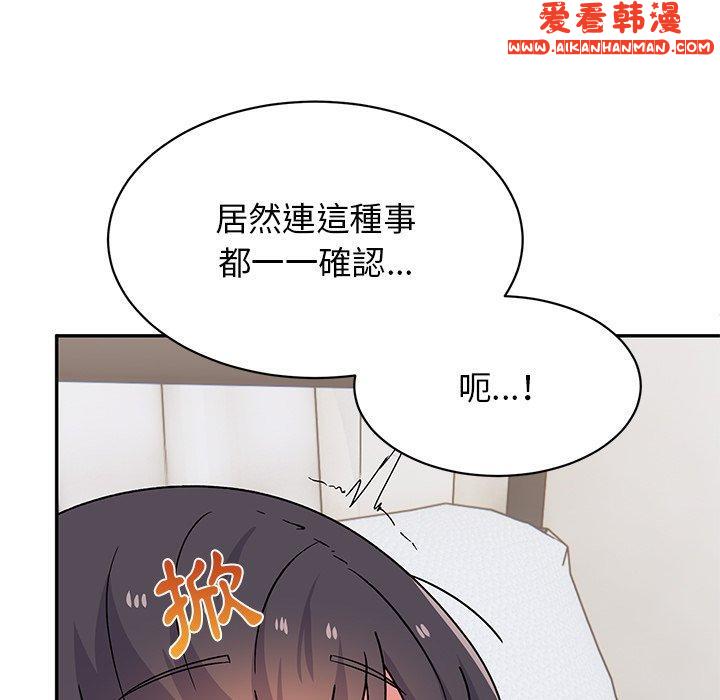 《頑皮女孩敏兒》漫画 第29話