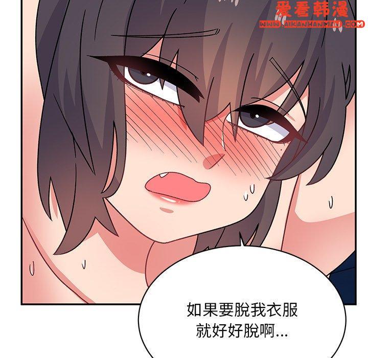《頑皮女孩敏兒》漫画 第29話