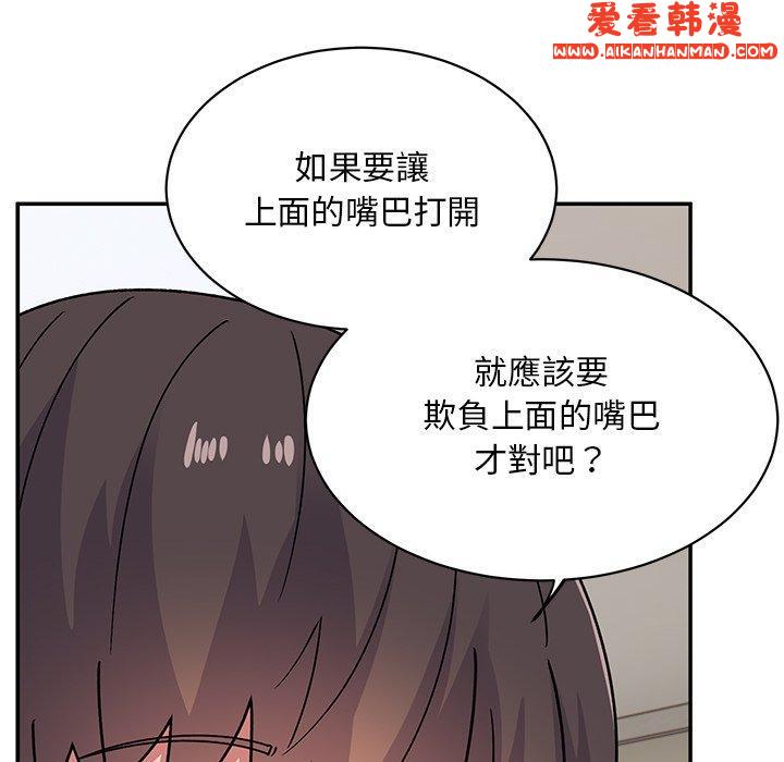 《頑皮女孩敏兒》漫画 第29話