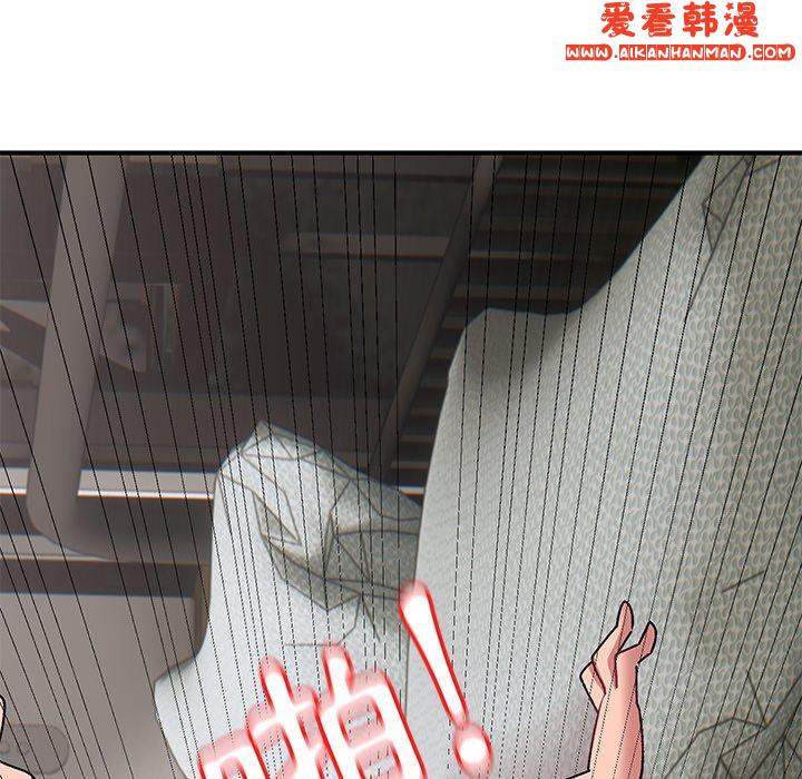 《頑皮女孩敏兒》漫画 第29話