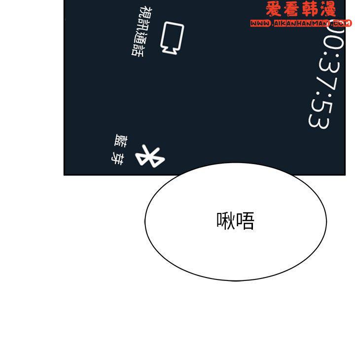 《頑皮女孩敏兒》漫画 第29話