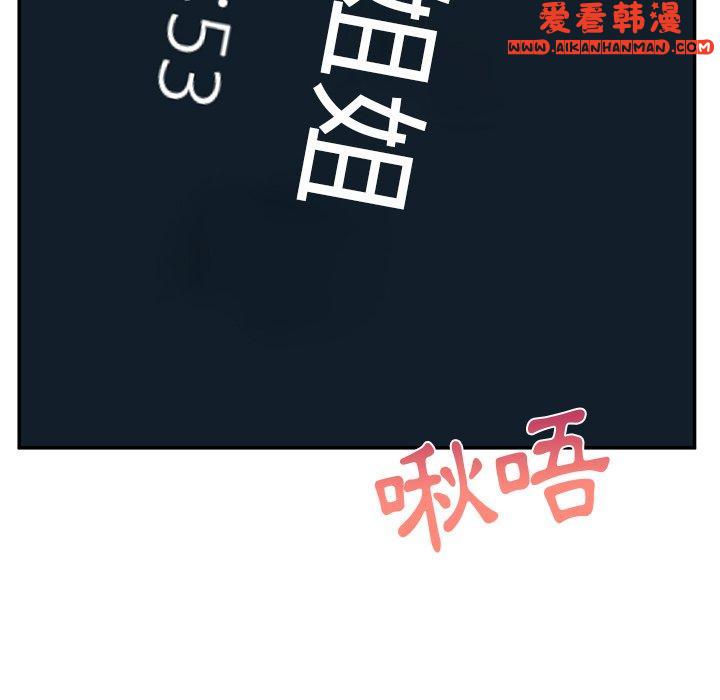 《頑皮女孩敏兒》漫画 第29話