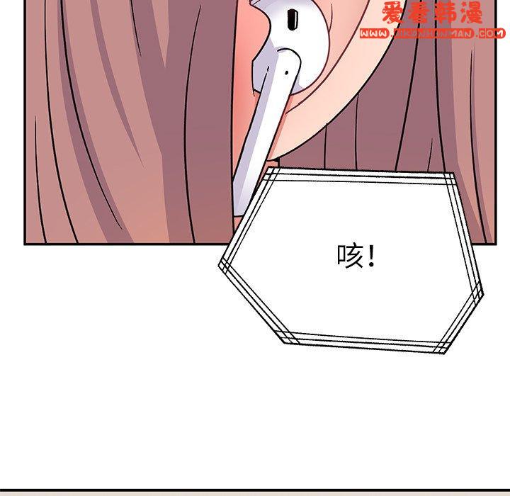 《頑皮女孩敏兒》漫画 第29話