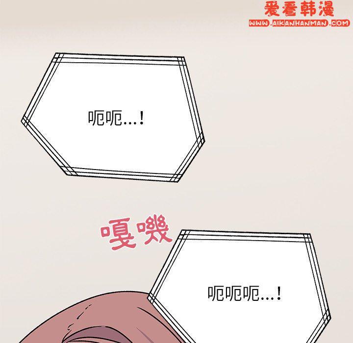 《頑皮女孩敏兒》漫画 第29話