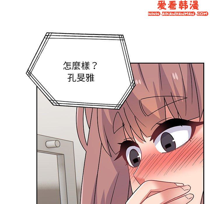 《頑皮女孩敏兒》漫画 第29話
