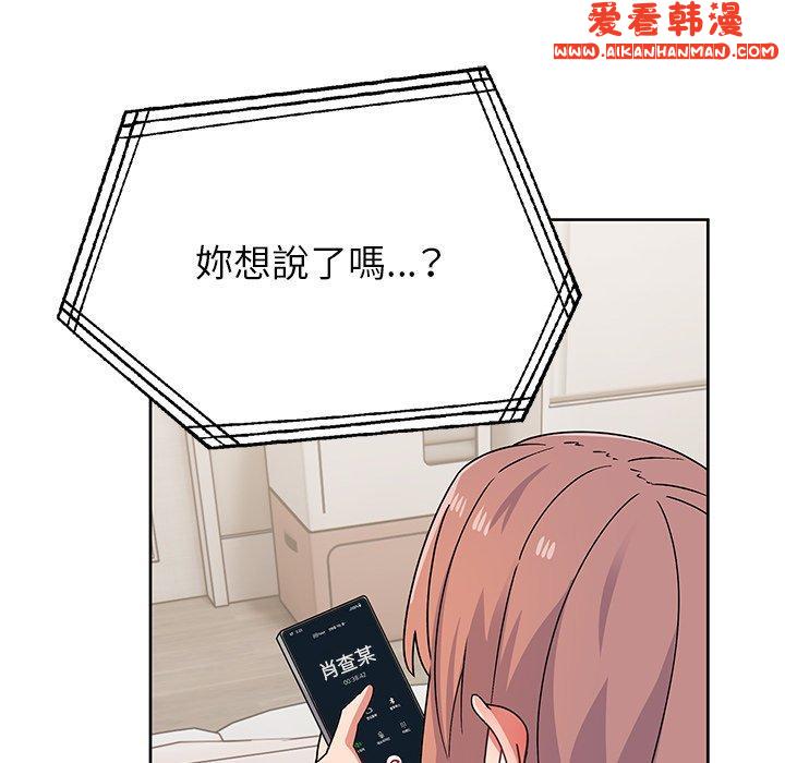 《頑皮女孩敏兒》漫画 第29話