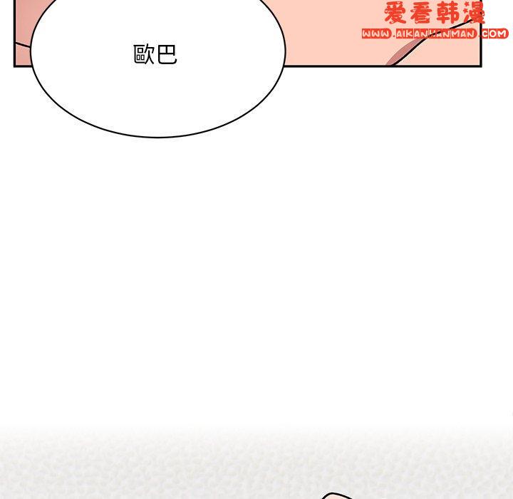 《頑皮女孩敏兒》漫画 第29話