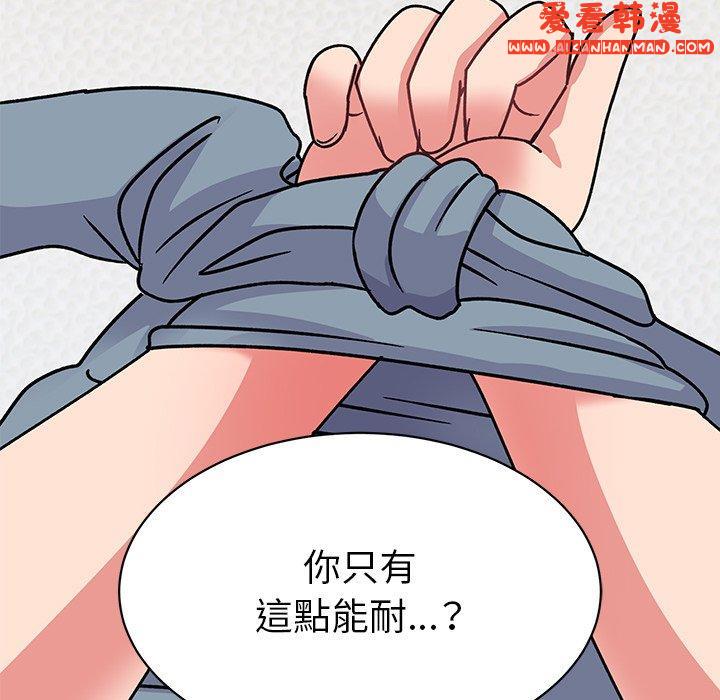 《頑皮女孩敏兒》漫画 第29話