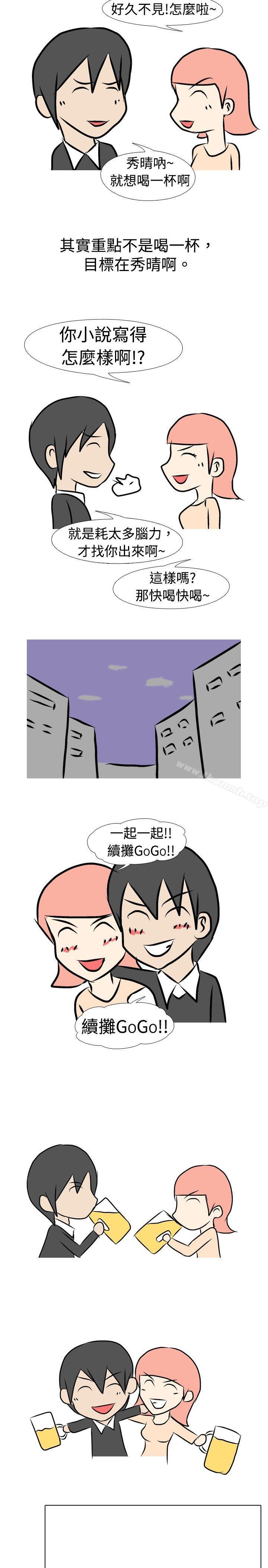 《垃圾男(完結)》漫画 第11話