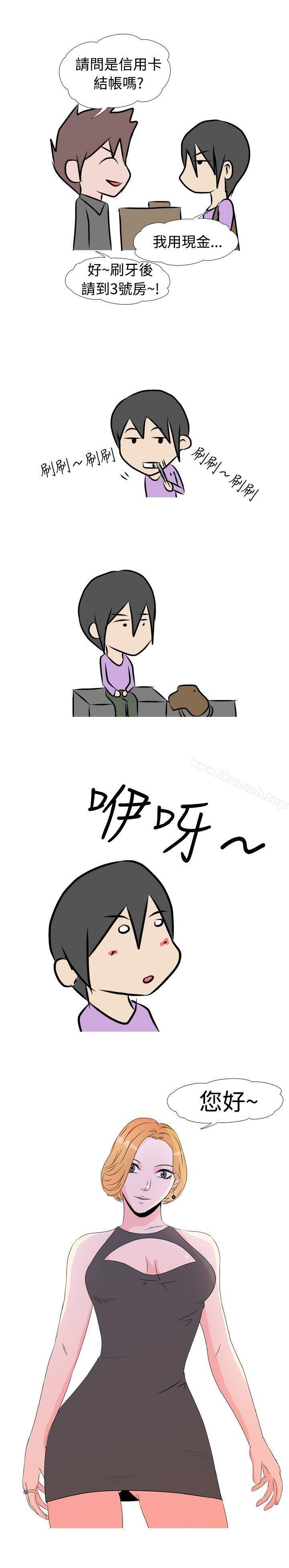 《垃圾男(完結)》漫画 第11話