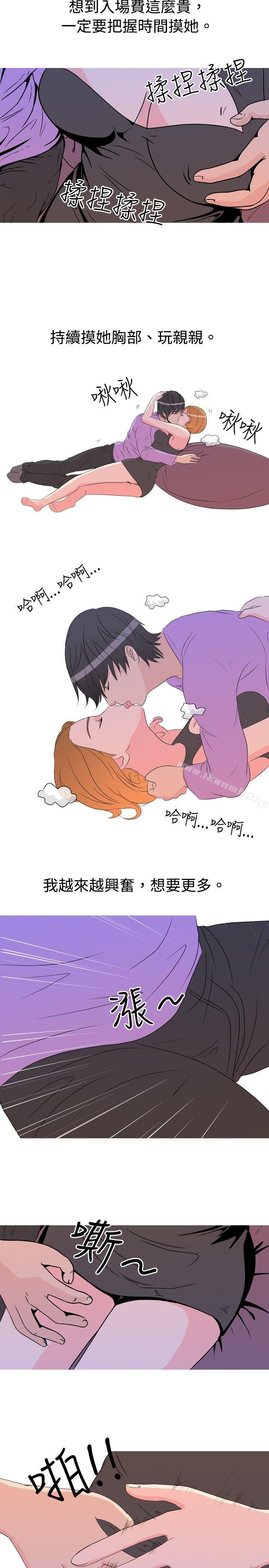 《垃圾男(完結)》漫画 第12話