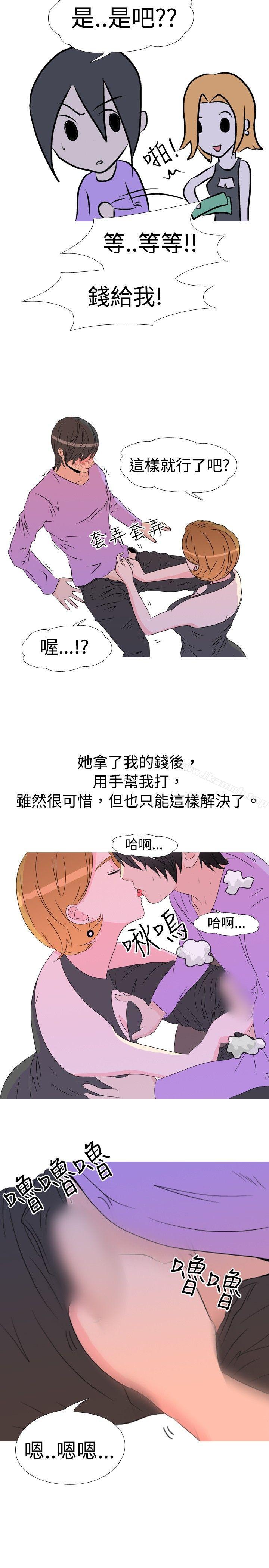 《垃圾男(完結)》漫画 第12話