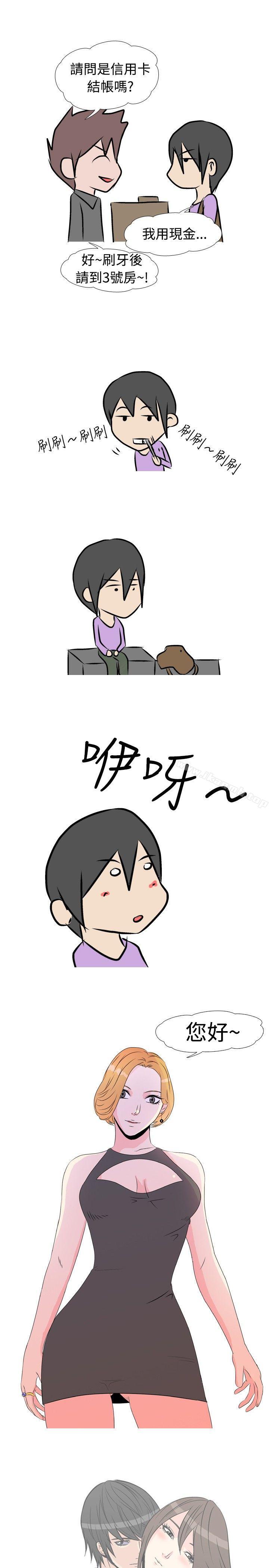 《垃圾男(完結)》漫画 第12話