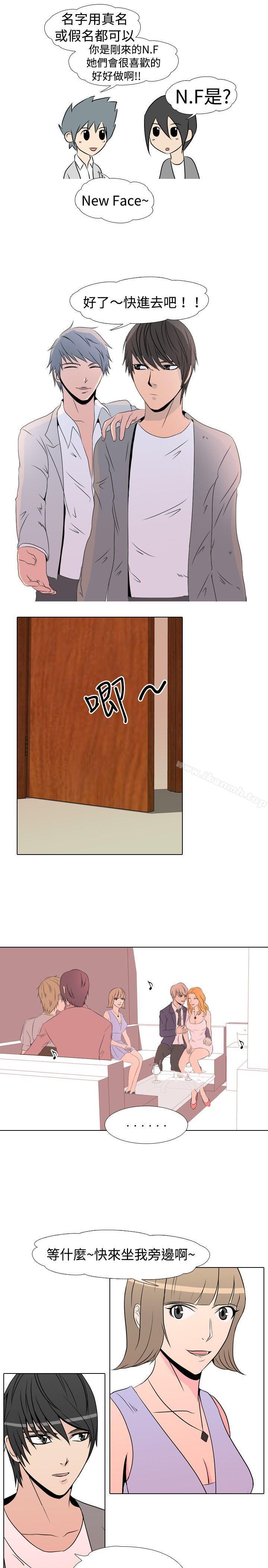 《垃圾男(完結)》漫画 第19話