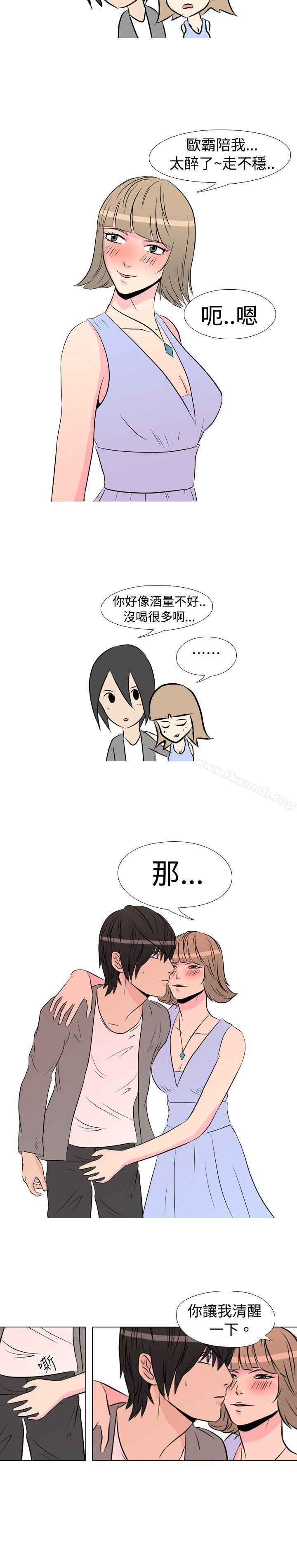 《垃圾男(完結)》漫画 第20話