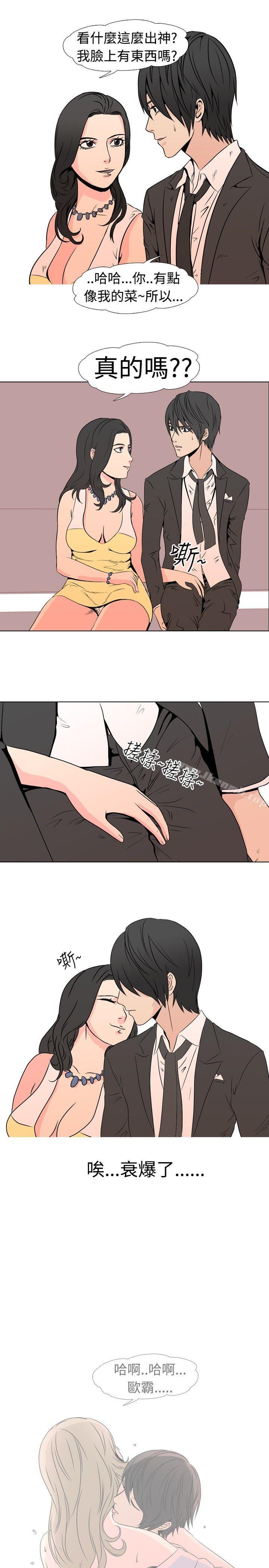 《垃圾男(完結)》漫画 第24話