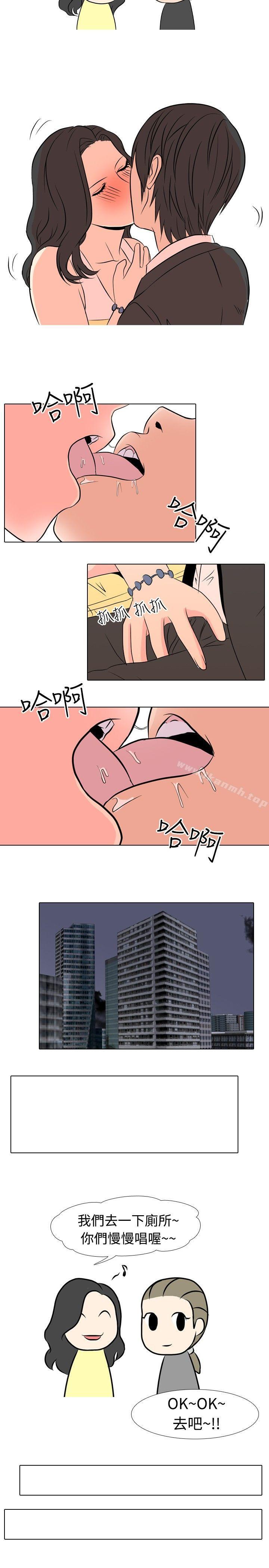 《垃圾男(完結)》漫画 第24話