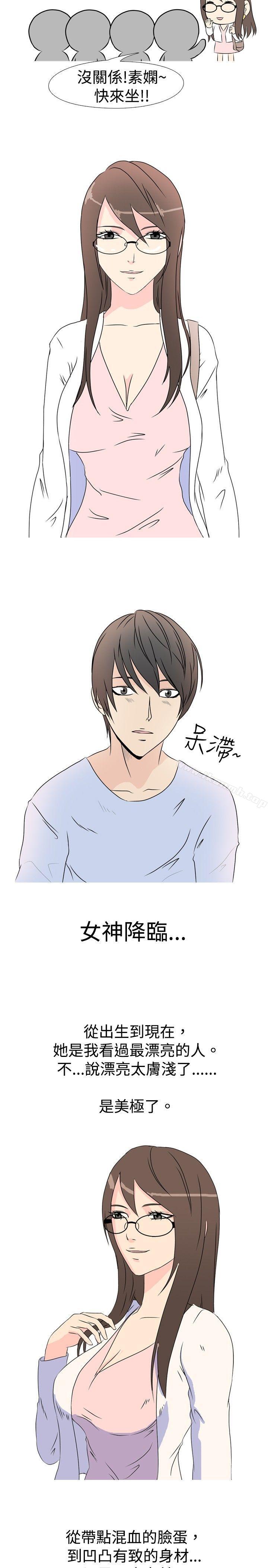 《垃圾男(完結)》漫画 第28話