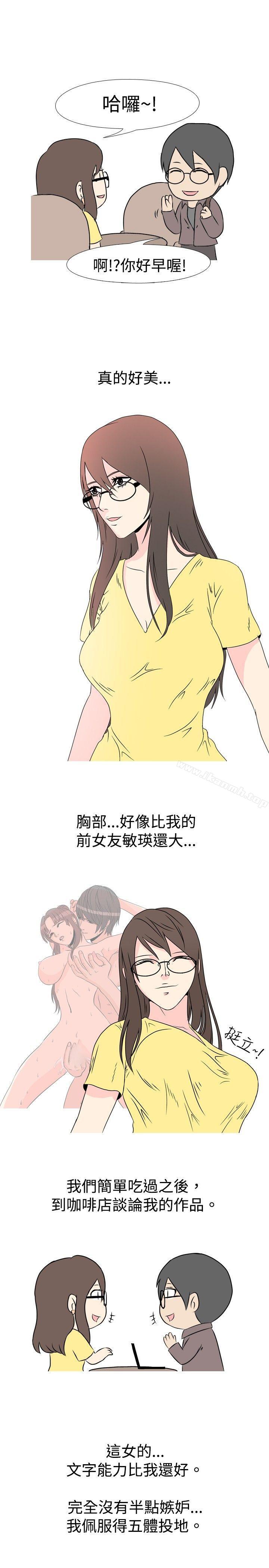 《垃圾男(完結)》漫画 第29話