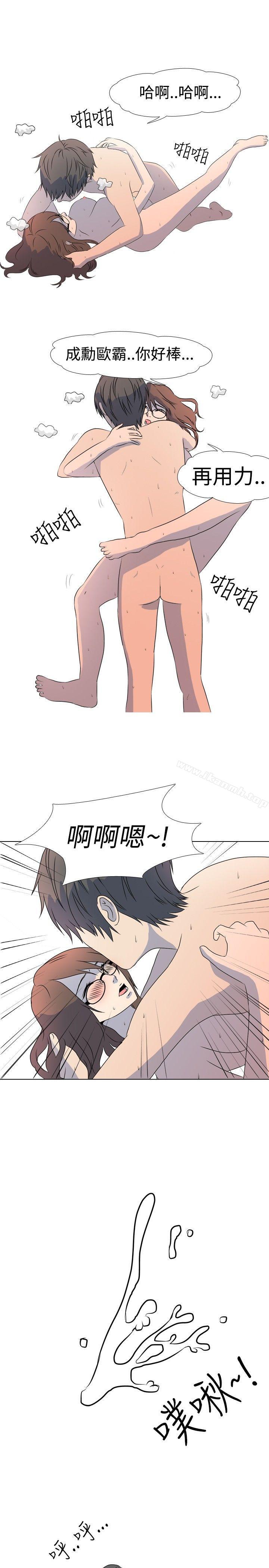 《垃圾男(完結)》漫画 第30話