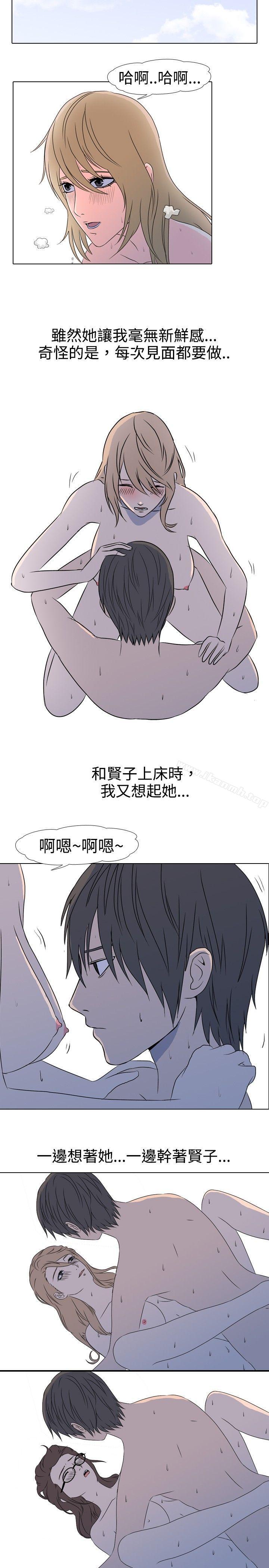 《垃圾男(完結)》漫画 第31話