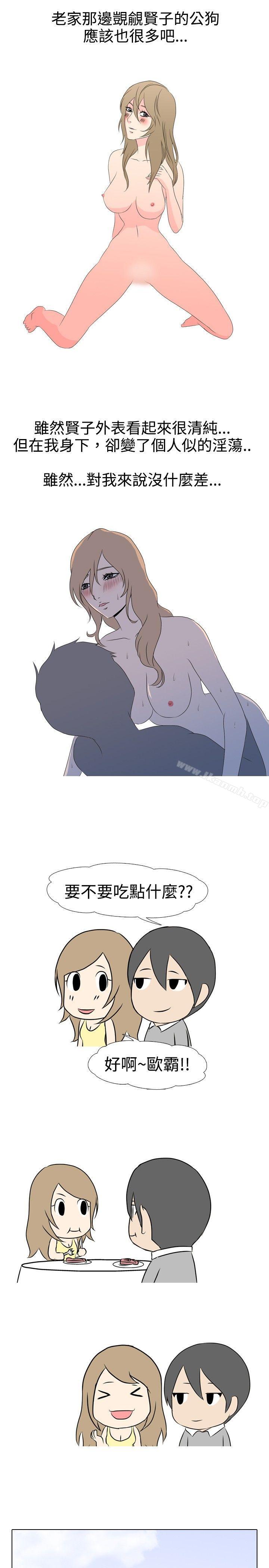 《垃圾男(完結)》漫画 第31話