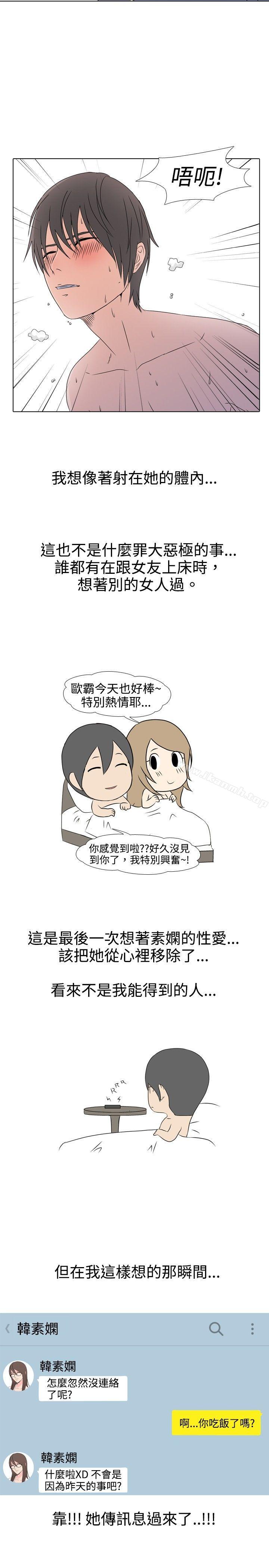 《垃圾男(完結)》漫画 第31話
