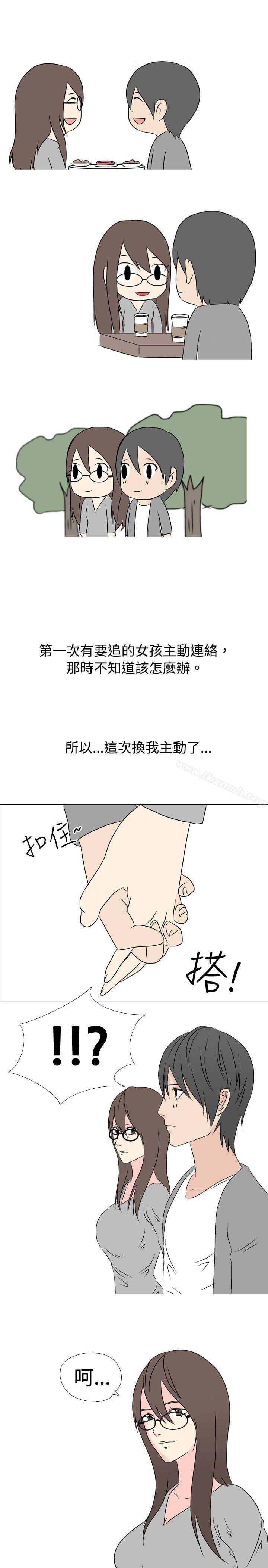 《垃圾男(完結)》漫画 第32話